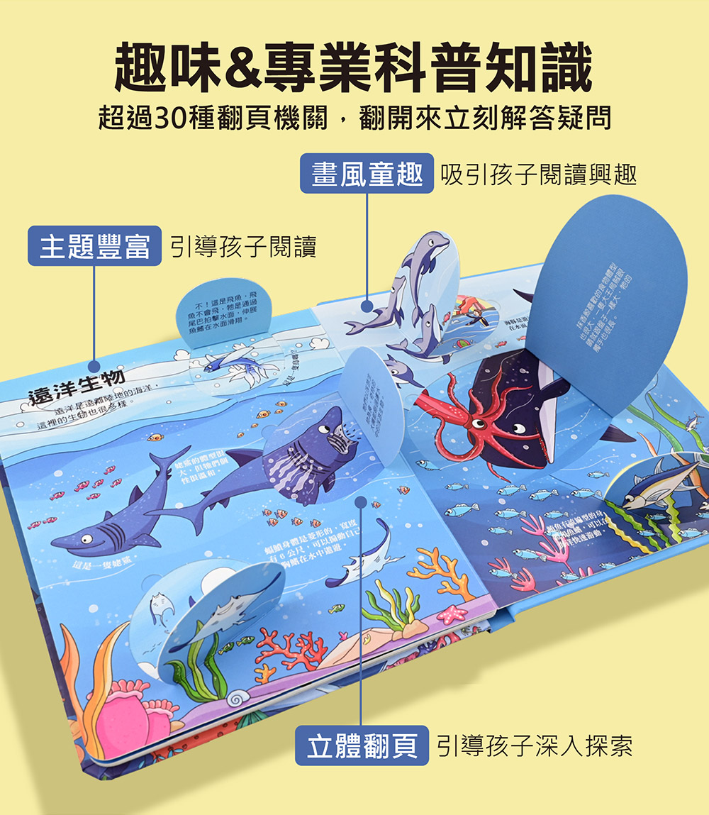 百問百答圖解翻翻書 百問百答圖解翻翻書